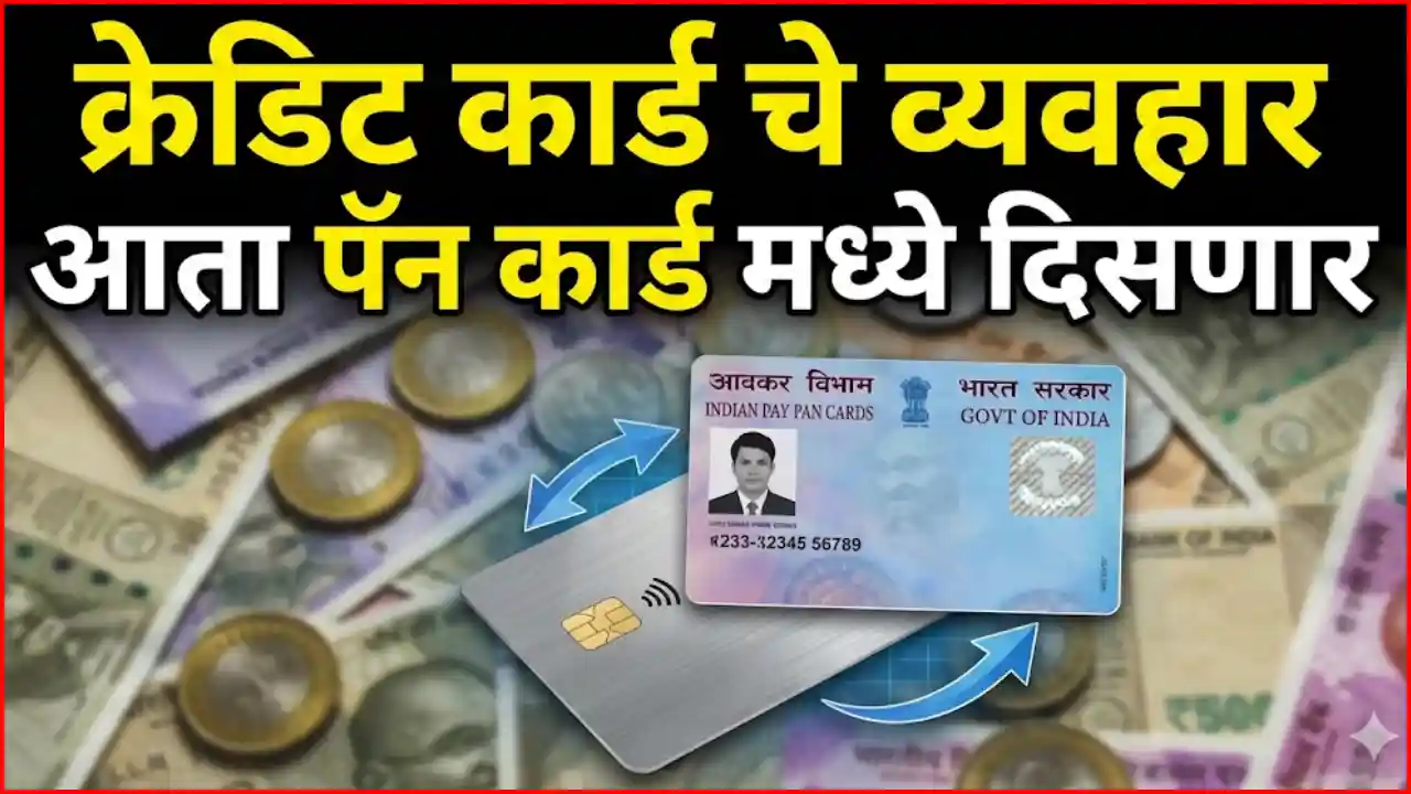 Credit Card New Rule