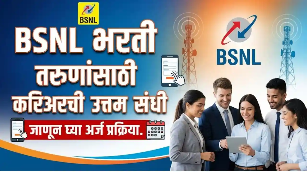 BSNL Bharati
