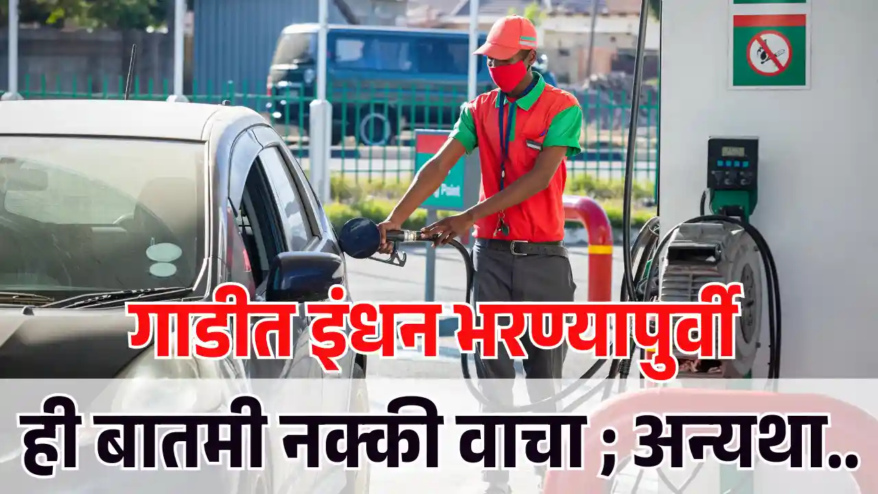 Petrol Fuel Mandate 2026