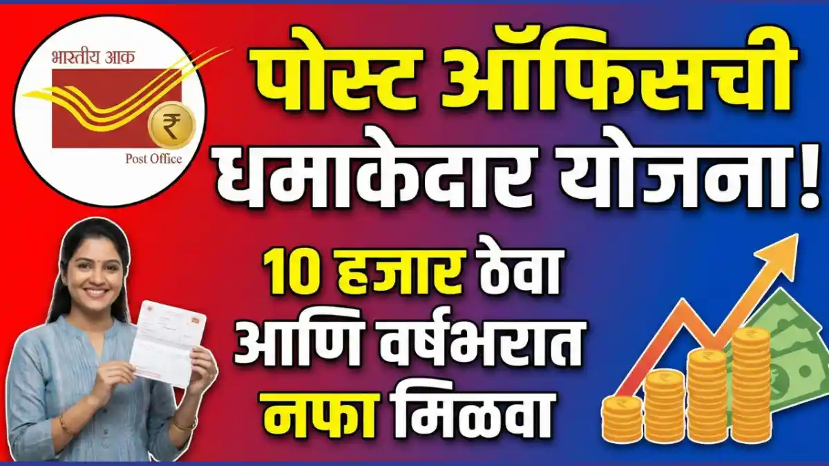 Post Office Fixed Deposit 