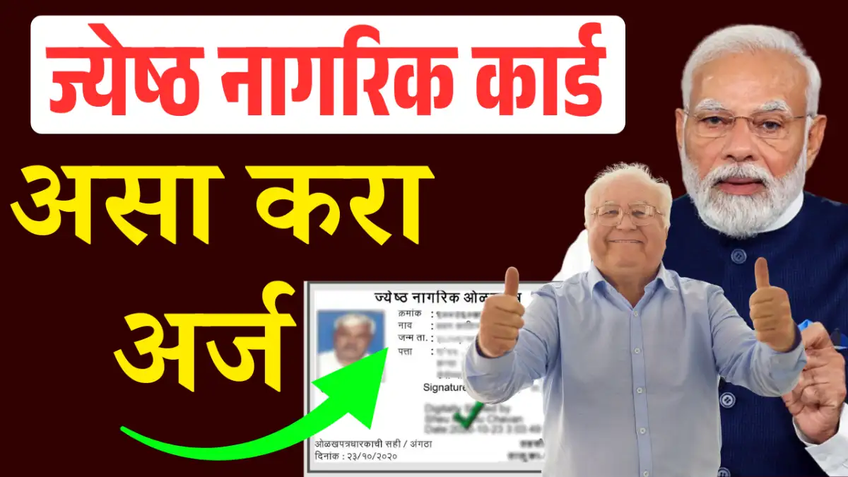 Senior Citizen Apply