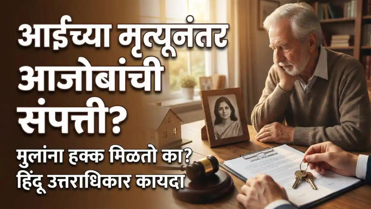 Hindu Succession Act, 1956