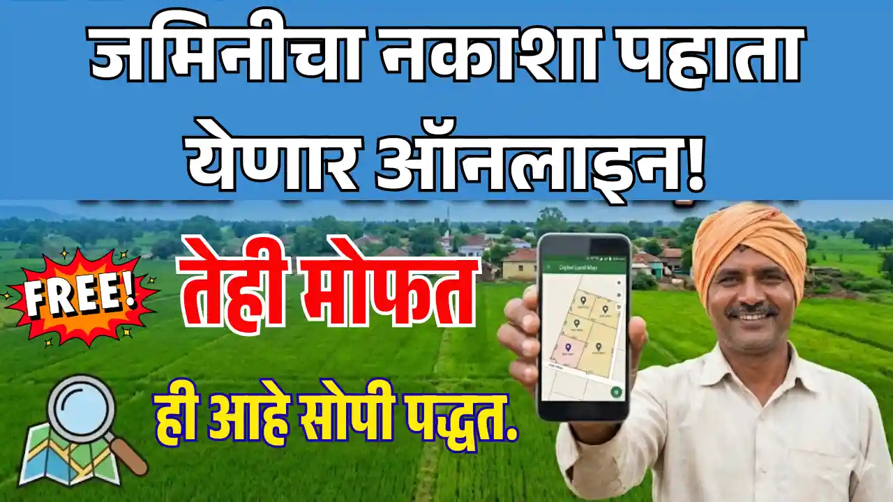 Land Map Online Guide