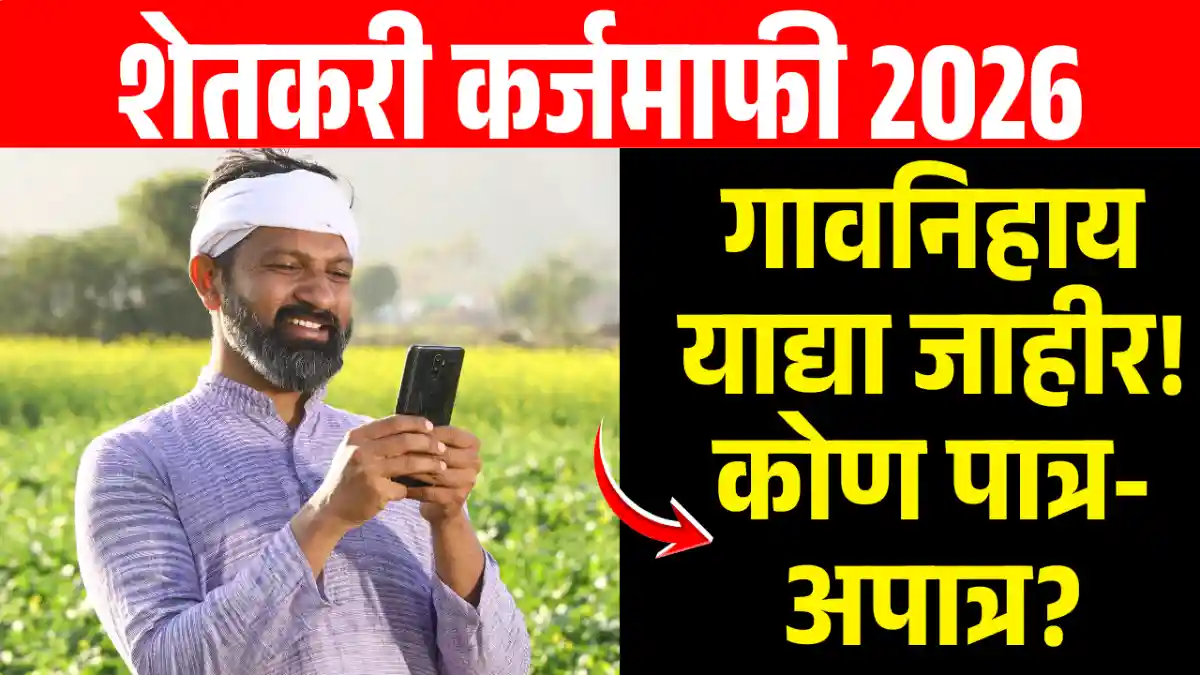farmer loan waiver