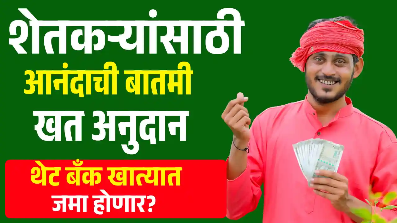 Fertilizer Subsidy Update