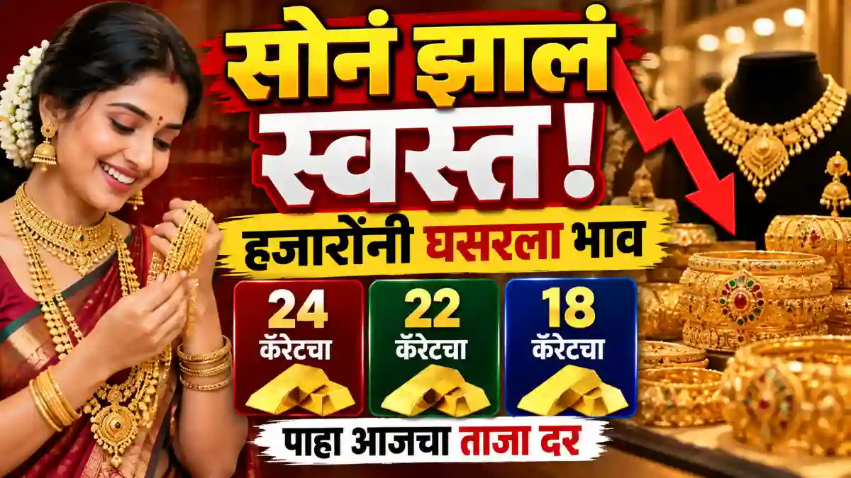 gold rate today